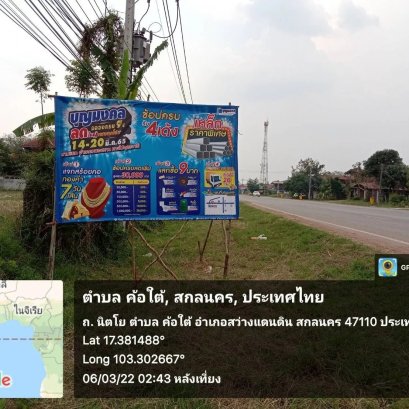 ป้ายไวนิล ขึงโครงไม้ยูคา ติดตั้งบนโครงไม่้ยูคา งานโปรโมชั่น บริษัท บุญมงคล