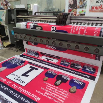 รับผลิตงาน Inkjet ป้ายสื่อโฆษณาทุกรูปแบบ รับทำป้าย อุดร,หนองคาย,หนองบัว,เมืองเลย,บึงกาฬ