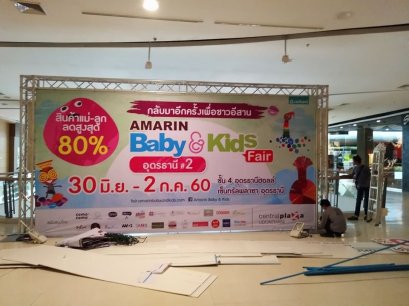 ป้ายไวนิล