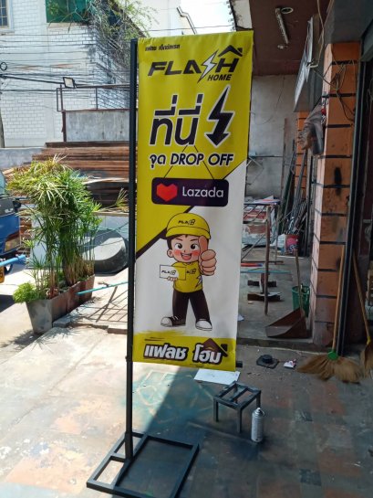 ป้ายธงญี่ปุ่น