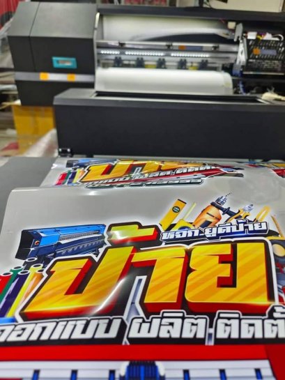 รับพิมพ์ สกรีน DTF/DFT ไม่จำกัดสี ขนาด 60x100 cm.พิมพ์ DTF/DFT อุดร