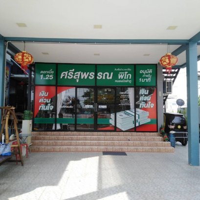 งานด่วน งานเร็ว งานคุณภาพ ต้องยูดีป้าย