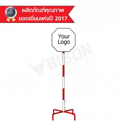 BISON ป้ายจราจรชนิดตั้งพื้น แบบ8เหลี่ยม