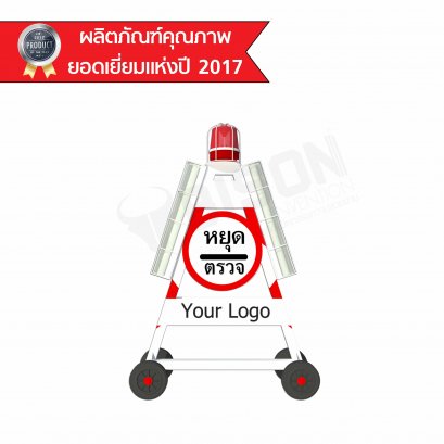 BISON ป้ายหยุดตรวจแบบโปร่งเล็ก