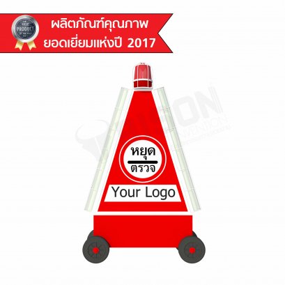 BISON ป้ายหยุดตรวจแบบทึบเล็ก