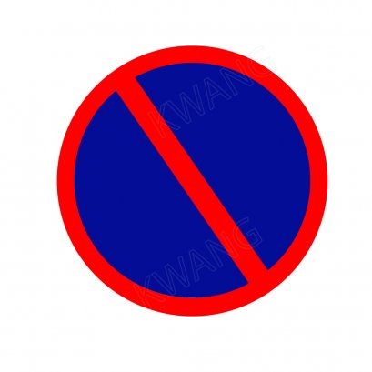 BISON ป้ายเครื่องหมายจราจร &quot;ห้ามจอด&quot; 45 cm.