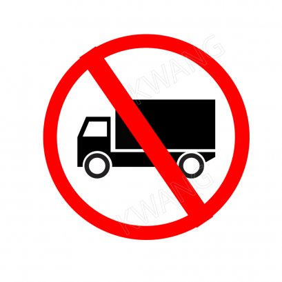 BISON ป้ายเครื่องหมายจราจร ห้ามรถบรรทุก 45 cm.