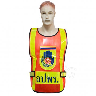 KYOWA เสื้อสะท้อนแสง &quot;อปพร&quot; มีแถบสะท้อนแสง หน้า-หลัง สีส้ม