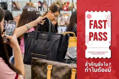 FAST PASS สำคัญยังไงทำไมต้องมี?