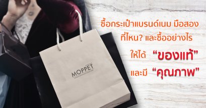 Where to buy secondhand designer bags? How to buy and get genuine and quality products?