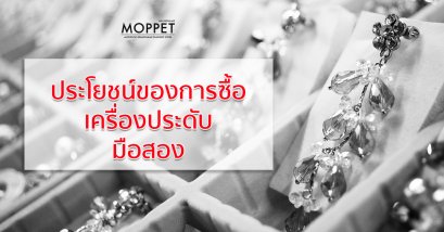 5 Benefits of Buying Secondhand Jewelry