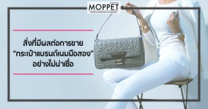 Things that unbelievably effect the sale of “secondhand brand-named bag” !!!