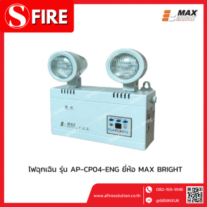 ไฟฉุกเฉิน รุ่น AP-CP04-ENG ยี่ห้อ MAX BRIGHT