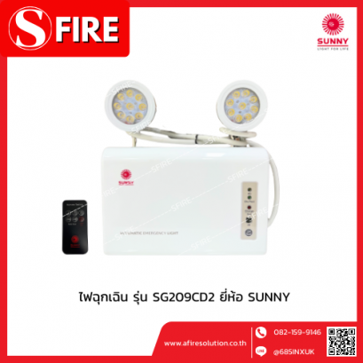 ไฟฉุกเฉิน รุ่น SG209CD2 ยี่ห้อ SUNNY