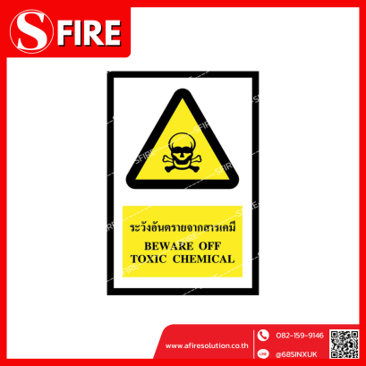 ป้ายระวังอันตรายจากสารเคมี (BEWARE OFF TOXIC CHEMICAL)
