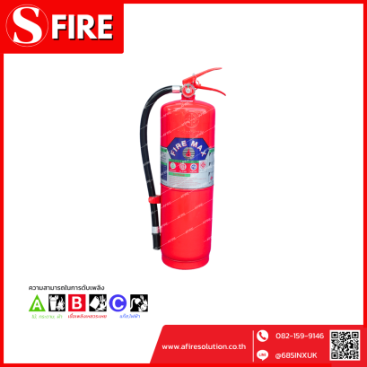 ถังดับเพลิงชนิดผงเคมีแห้ง ขนาด 5 ปอนด์ ยี่ห้อ FIRE MAX สามารถดับไฟได้ทุกประเภท มาตฐาน มอก.332/2537