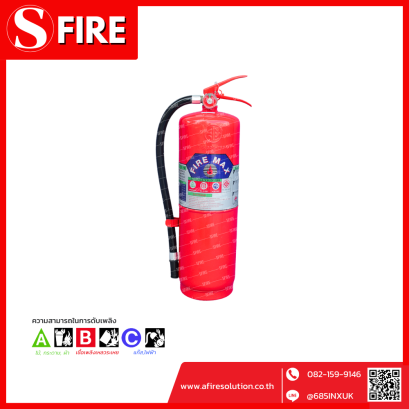 ถังดับเพลิงชนิดผงเคมีแห้ง ขนาด 10 ปอนด์ ยี่ห้อ FIRE MAX สามารถดับไฟได้ทุกประเภท มาตฐาน มอก.332/2537