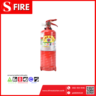 ถังดับเพลิงชนิดผงเคมีแห้ง ขนาด 2.2 ปอนด์ ยี่ห้อ FIRE MAX สามารถดับไฟได้ทุกประเภท มาตฐาน มอก.332/2537