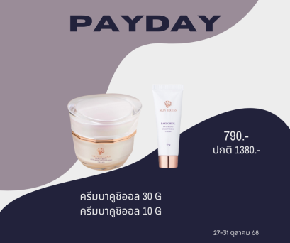 30g + 10g Bakuchiol Anti-Aging Brightening Cream
