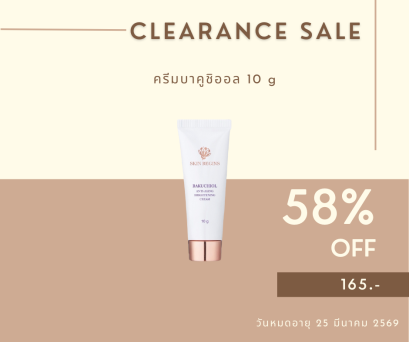 SKIN BEGINS Bakuchiol Anti-Aging Brightening Cream 10 g