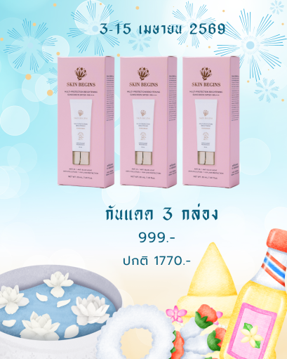 กันแดดกันฝ้า