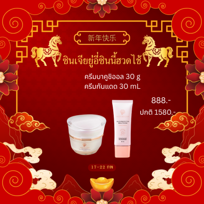 ตรุษจีน