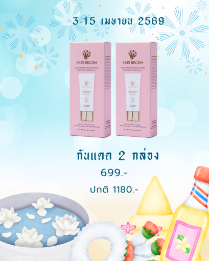 กันแดดกันฝ้า