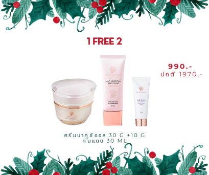 Bakuchiol Cream 30 +10 g + กันแดด 30 ml