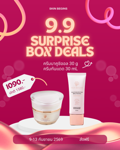 ครีมบาคูชิออล 30 g + ครีมกันแดด 30 mL