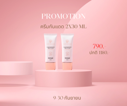 กันแดด skin begins