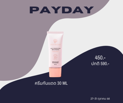 MULTI-PROTECTION BRIGHTENING SUNSCREEN SPF50+ PA++++