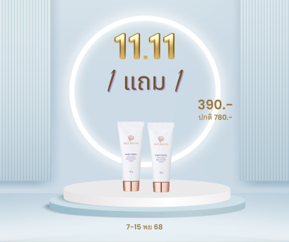 10g + 10g ฺBakuchiol Cream