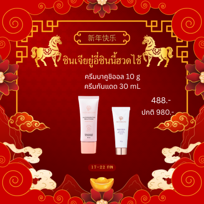 ตรุษจีน