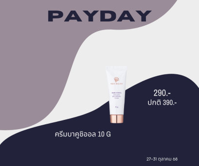 SKIN BEGINS Bakuchiol Anti-Aging Brightening Cream 10 g