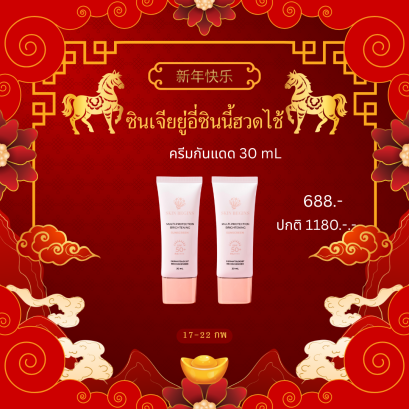 ตรุษจีน