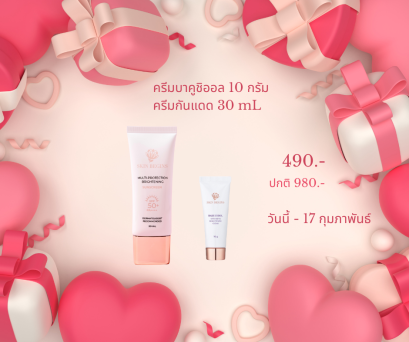 ครีมกันแดด 30 ml แถม ครีมบาคูชิออล 10 g