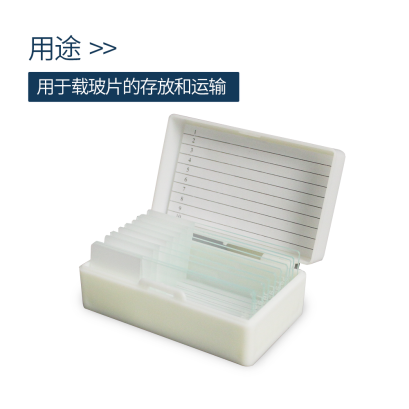 Slide Storage Box