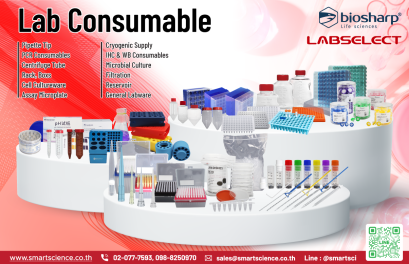 บทบาทของพลาสติกกับงานทดลองทางวิทยาศาสตร์