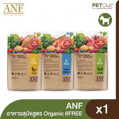 ANF Organic 6FREE - อาหารสุนัขออร์แกนิค 3 สูตร