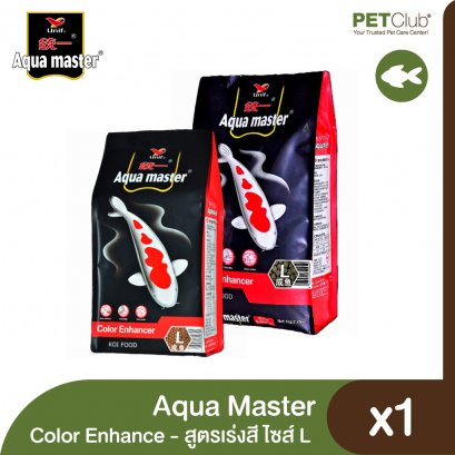 Aqua Master Color Enhance L - อาหารปลาสูตรเร่งสี เม็ดใหญ่