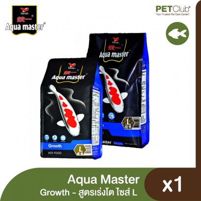 Aqua Master Growth L - อาหารปลาสูตรเร่งโต เม็ดใหญ่
