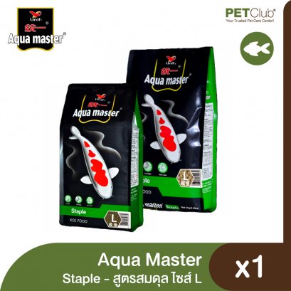 Aqua Master Staple L - อาหารปลาสูตรสมดุล เม็ดใหญ่