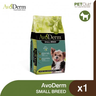 AvoDerm Small Breed Chicken&Brown Rice - อาหารเม็ดสุนัขพันธุ์เล็ก สูตรไก่และข้าวกล้อง