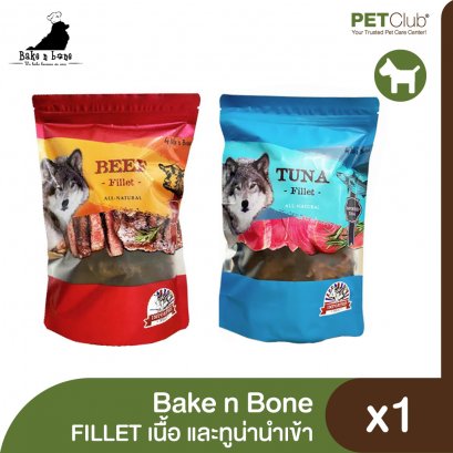 Bake n Bone FILLET - ขนมสุนัข เนื้อนำเข้า 100% 2 สูตร เนื้อวัว และทูน่า [170g.]