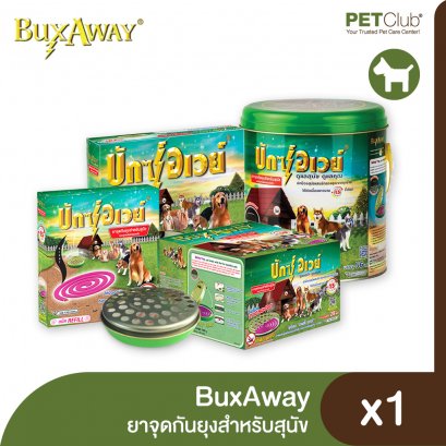 [PETClub] Buxaway บักซ์ อเวย์ - ยากจุดกันยุงสำหรับสุนัข