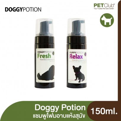 Doggy Potion Cleansing Foam - แชมพูโฟมอาบแห้งสุนัข 150ml.