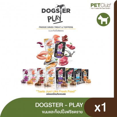 DOGSTER PLAY - ขนมและท็อปปิ้งฟรีซดราย