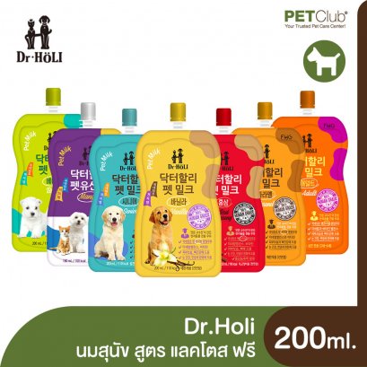 Dr.Holi Pet Milk Lactose Free - นมสัตว์เลี้ยง แลคโตสฟรี 200ml.