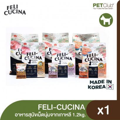 FELI-CUCINA Soft Kibble - อาหารสุนัขเม็ดนิ่มจากเกาหลี 1.2kg.