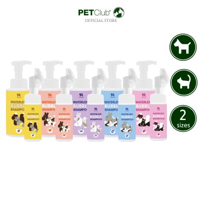 HANA Pet - แชมพูอาบแห้งสัตว์เลี้ยง 3 กลิ่น [2ขนาด 130ml, 320ml.]